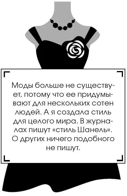 Моды больше не существует потому что ее придумывают для нескольких сотен - фото 239