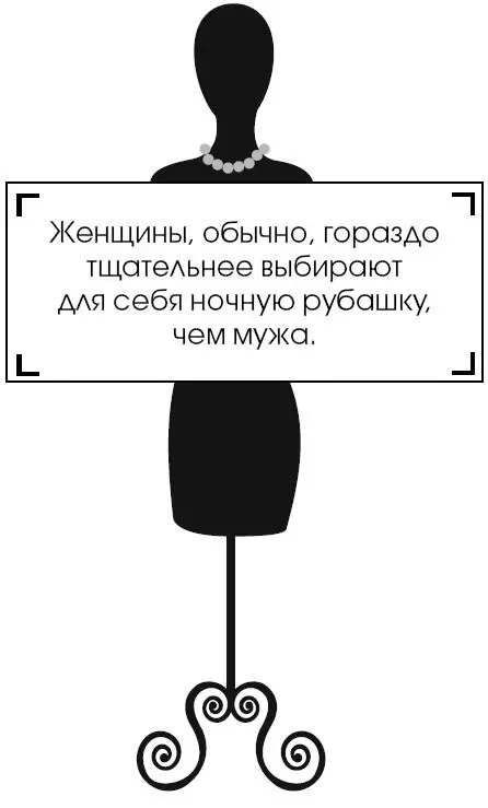 Коко Шанель У женщин нет друзей - изображение 265