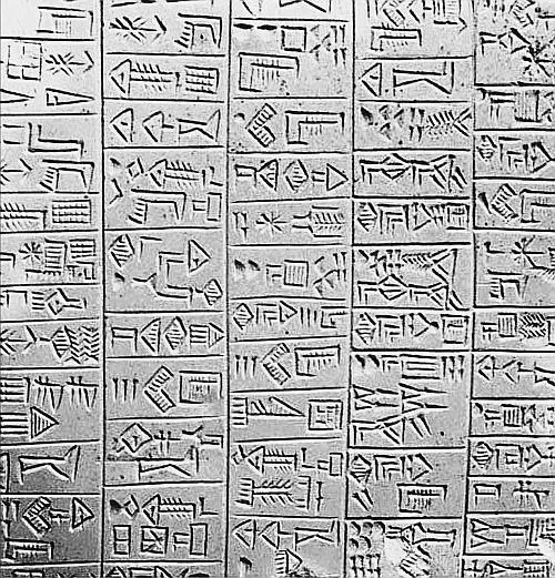 Образец шумерской письменности Как и в других древневосточных государствах в - фото 36