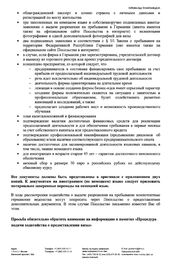 Разъяснение Пунк - фото 69