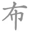 You plunge forth arms swung up in full march left hand behind right flung - фото 6