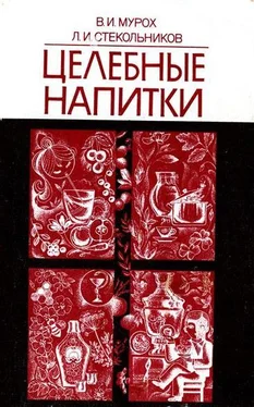 Валерий Мурох Целебные напитки обложка книги