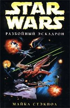 Майкл Стэкпол X-Wing-1: Разбойный эскадрон обложка книги