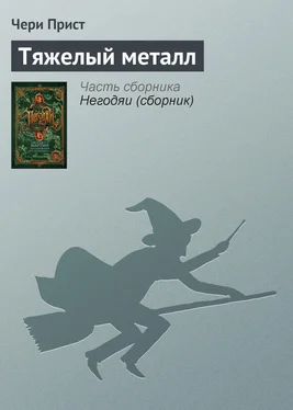 Чери Прист Тяжелый металл обложка книги