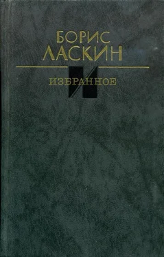 Борис Ласкин Избранное обложка книги