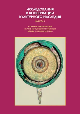 Array Коллектив авторов Исследования в консервации культурного наследия. Выпуск 3 обложка книги