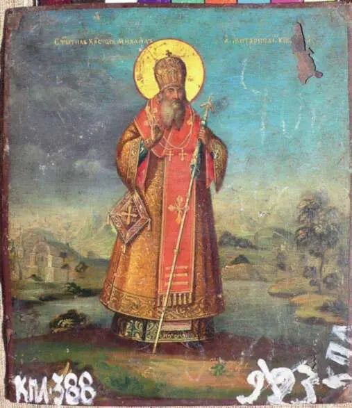 Ил 5 Св христов святитель Михаил митрополит Киевский Кон XVIIIнач XIX - фото 182