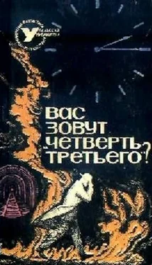 Игорь Росоховатский Встреча во времени обложка книги