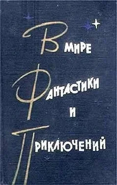 Игорь Росоховатский Встреча в пустыне обложка книги