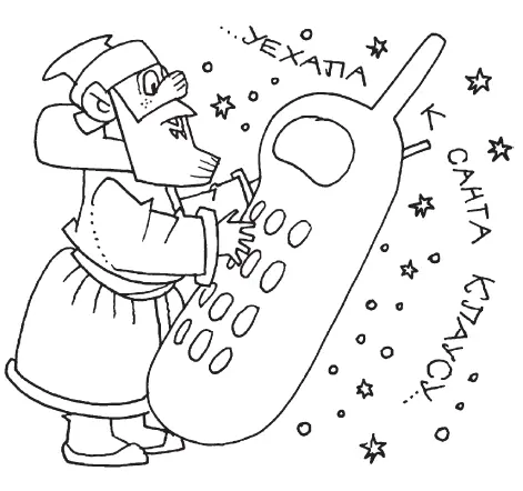 Достает из мешка большой бутафорский мобильный телефон его можно сделать из - фото 5