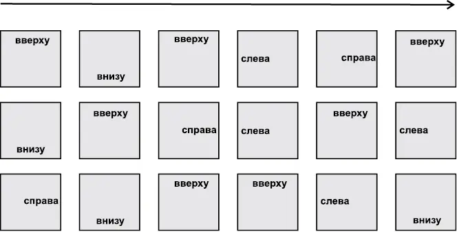 Рис 63aВ каком месте находятся вышеупомянутые слова вверху внизу слева - фото 41