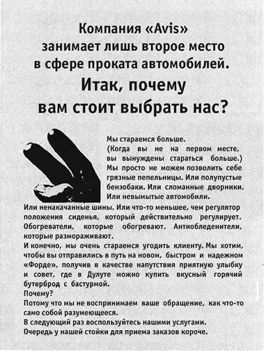 Рис 64a 64bЗавесы неожиданного сила неподкрепления ожиданий в бедственной - фото 43