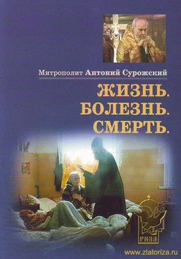 Митрополит Антоний Жизнь, Болезнь, Смерть обложка книги