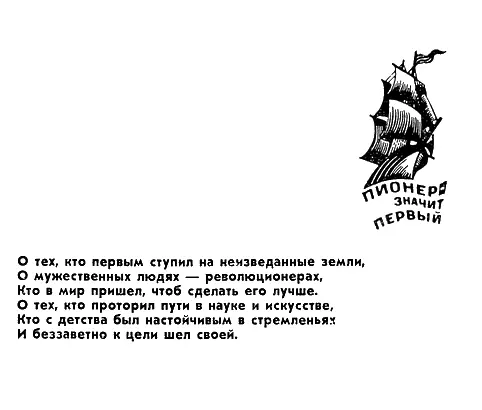 Герцен первый поднял великое знамя борьбы путем обращения к массам с вольным - фото 1