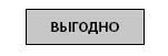 Давайте задержимся на этом моменте и констатируем один факт В нашей базе - фото 1