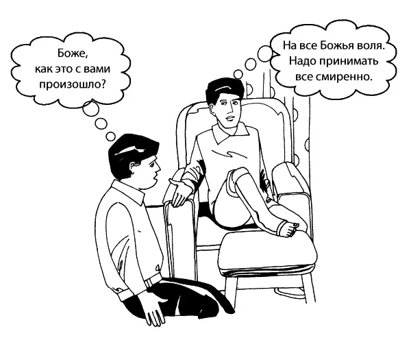 Первый шаг к решению любой проблемы приятие Проблема есть и что Ничего - фото 95