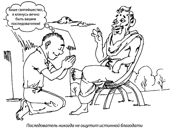 Чтобы стать понастоящему духовным человеком нужно учиться а не верить Вы - фото 102