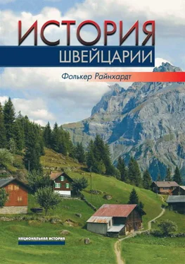 Фолькер Райнхардт История Швейцарии обложка книги