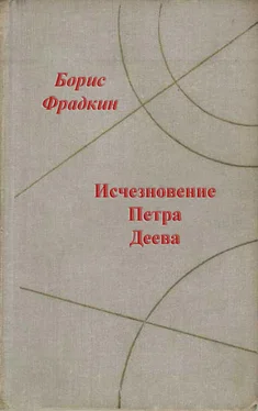 Борис Фрадкин Каналы Марса обложка книги