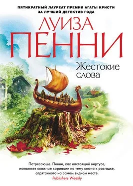 Луиз Пенни Жестокие слова обложка книги