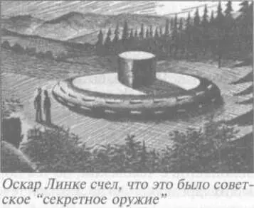 Мы жили в нескольких милях от границы Для того чтобы облегчить переход мы с - фото 9