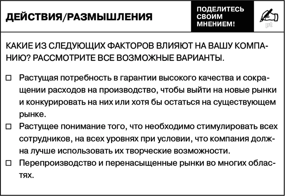 Факторы указывающие на необходимость культурного преобразования По сути - фото 22
