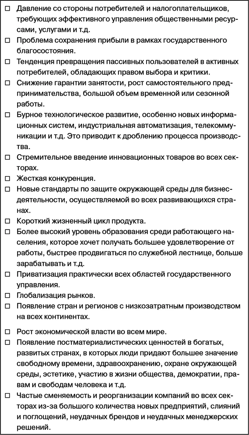 Факторы указывающие на необходимость культурного преобразования По сути - фото 23