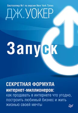 Джефф Уокер Запуск! Быстрый старт для вашего бизнеса обложка книги