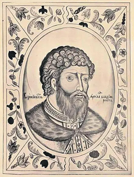 Великий князь Ярослав Владимирович В дошедшем до нас виде Слова - фото 71