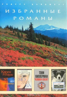 Тони Хиллерман Человек-скелет (в сокращении) обложка книги