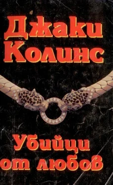 Джаки Колинс Убийци от любов обложка книги