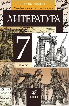 Тамара Курдюмова Литература. 7 класс. Часть 2 обложка книги