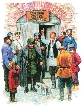 Хамелеон Художник А Дудин Примечания 1 Есаул от тюркского слова - фото 210