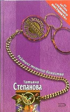 Татьяна Степанова Рейтинг темного божества обложка книги