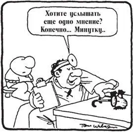 Некоторые из самых распространенных ошибочных убеждений Если бы ты - фото 1