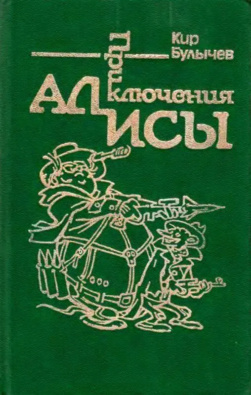 Пэчворк. Приключения Алисы | Мини игры онлайн