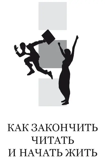 Многие слышали об этом но не все решились Изменить свою личную жизнь здесь и - фото 37