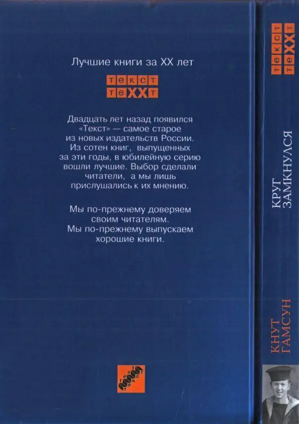 Примечания 1 Горный ручей англ Здесь и далее примеч переводчика - фото 4