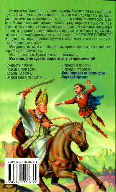 Примечания 1 Белой Линией была отмечена граница владений англичан в - фото 3
