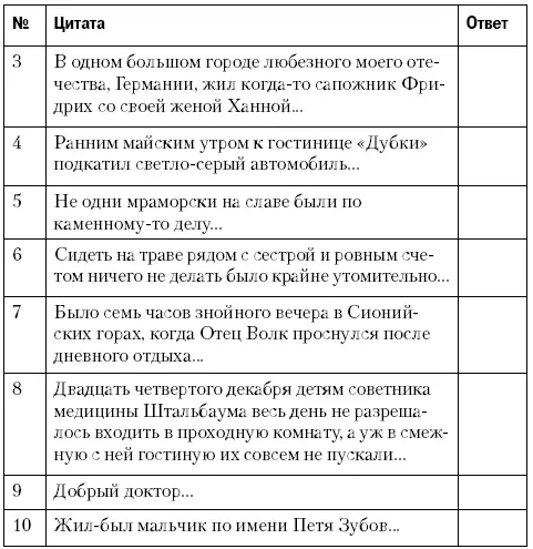Ответы 1Н Носов Приключения Незнайки и его друзей 2П Ершов - фото 7