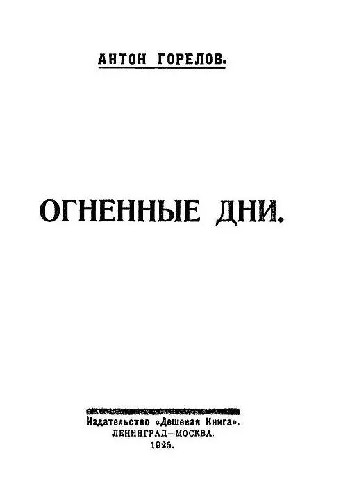 1 Скрюченный труп Сеть проволочная не прокусит пойманный зверь Звонки У - фото 1