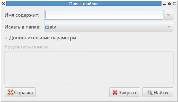 Рисунок 1215 MATE Search поиск по маске имени А дополнительно и по - фото 150