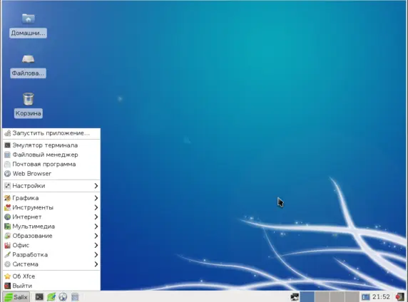 Рисунок 44 Главное меню Xfce В пункте Графикаможно видеть Atril программу - фото 36
