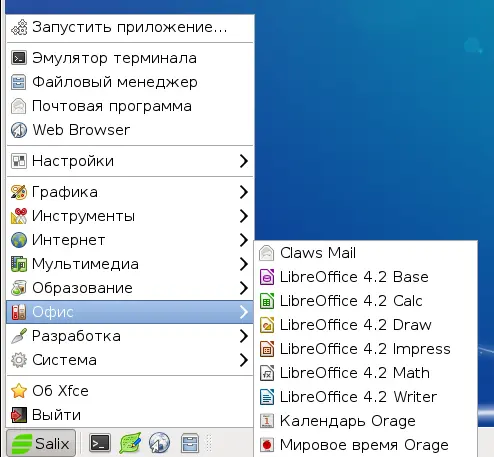 Рисунок 49 LibreOffice во всей красе Наконец пункт Разработкарадует видом - фото 41