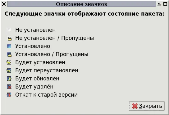 Рисунок7 5 Gslapt легенда для обозначения статуса пакетов Вовторых можно - фото 55