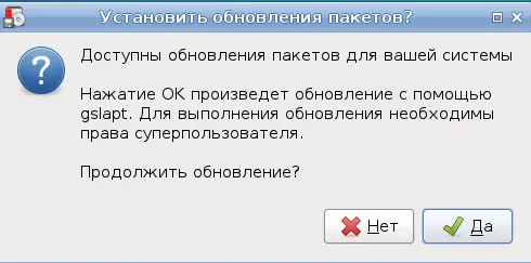 Рисунок 713 Предложение автоматического обновления Если согласиться с этим - фото 63