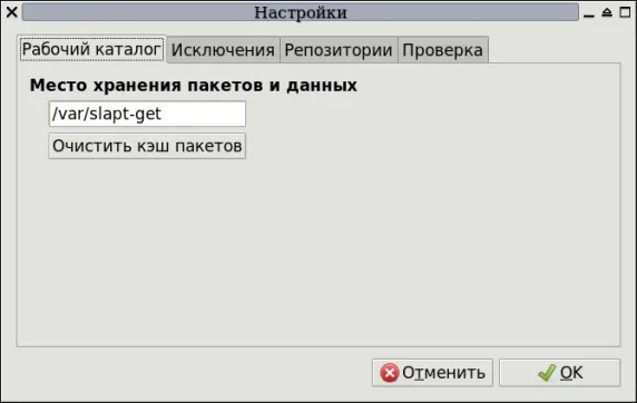 Рисунок 714 Определение рабочего каталога Gslapt Чего впрочем без очень - фото 64