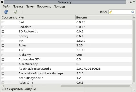 Рисунок 93 Вид по умолчанию Интерфейс Sourcery похож на таковой Gslapt - фото 74