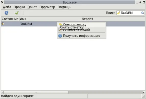 Рисунок 94 Выбор пакета для установки И в принципе можно нажимать кнопку - фото 75