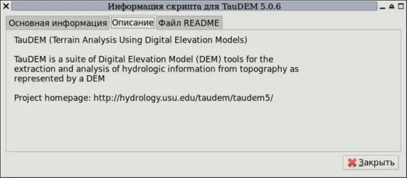 Рисунок 96 Информационная панель описание пакета Обычно внимательного - фото 77